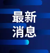 关于最新：Scout马德里竞技的信息